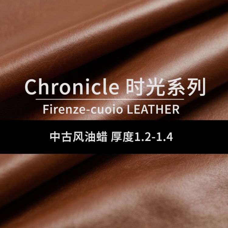 Chronicle 时光系列